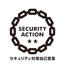 セキュリティ対策自己宣言