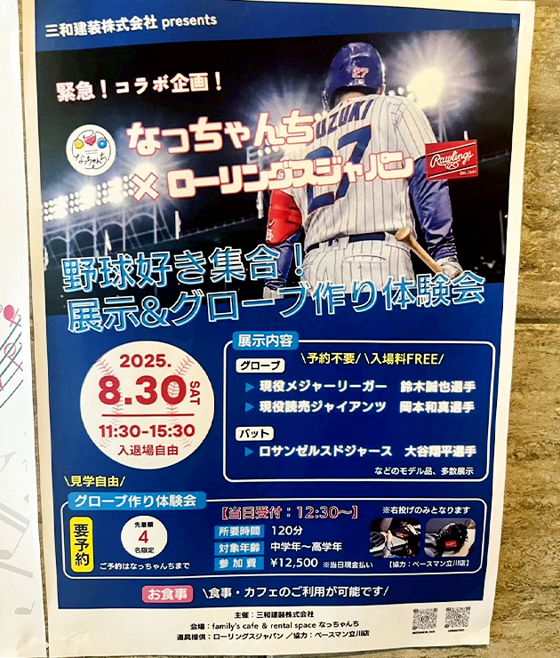 野球写真